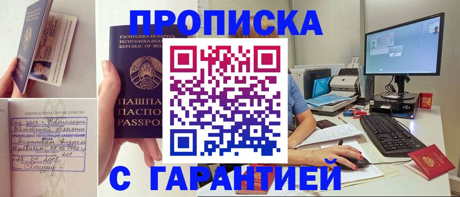 регистрация для дет. сада в Междуреченске