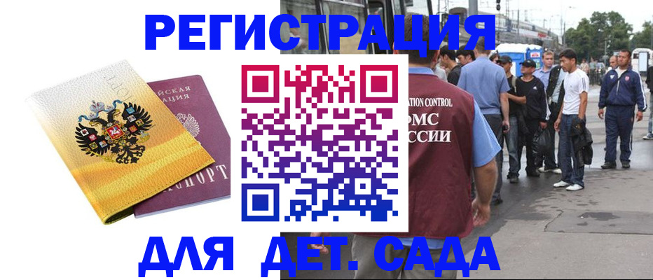 прописка в квартире в Междуреченске