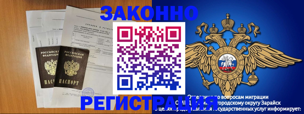 прописка законно в Междуреченске