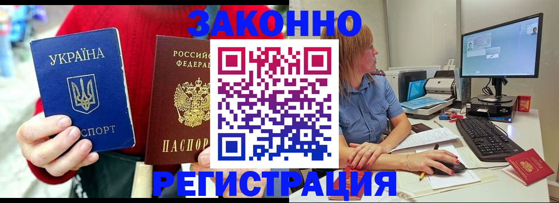 временная регистрация поиск в Междуреченске