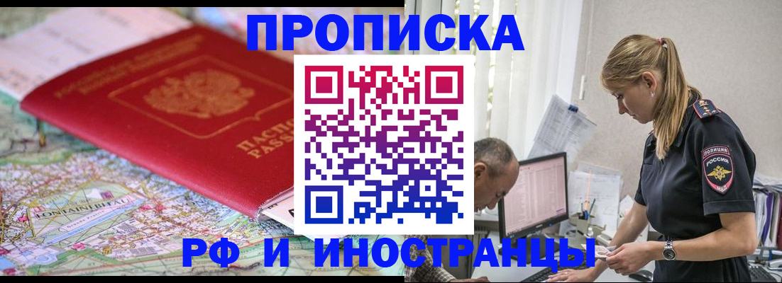 временная регистрация госуслуги в Междуреченске
